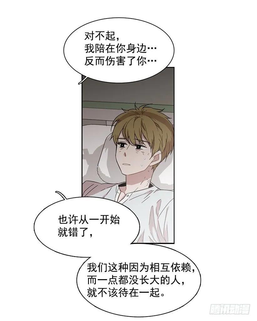 他决定活下去-第146话