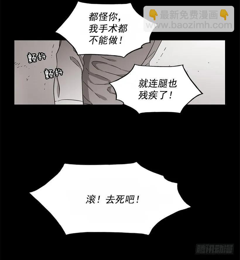 他决定活下去-第146话