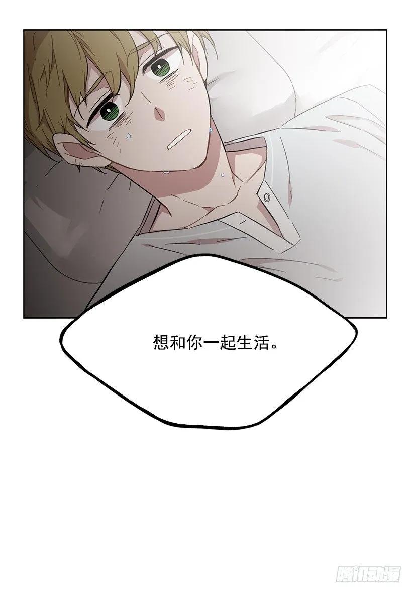 他决定活下去-第146话