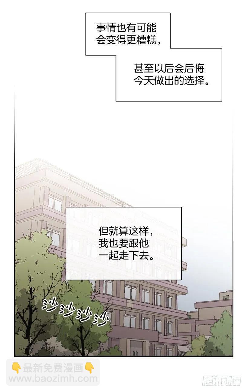他决定活下去-第146话