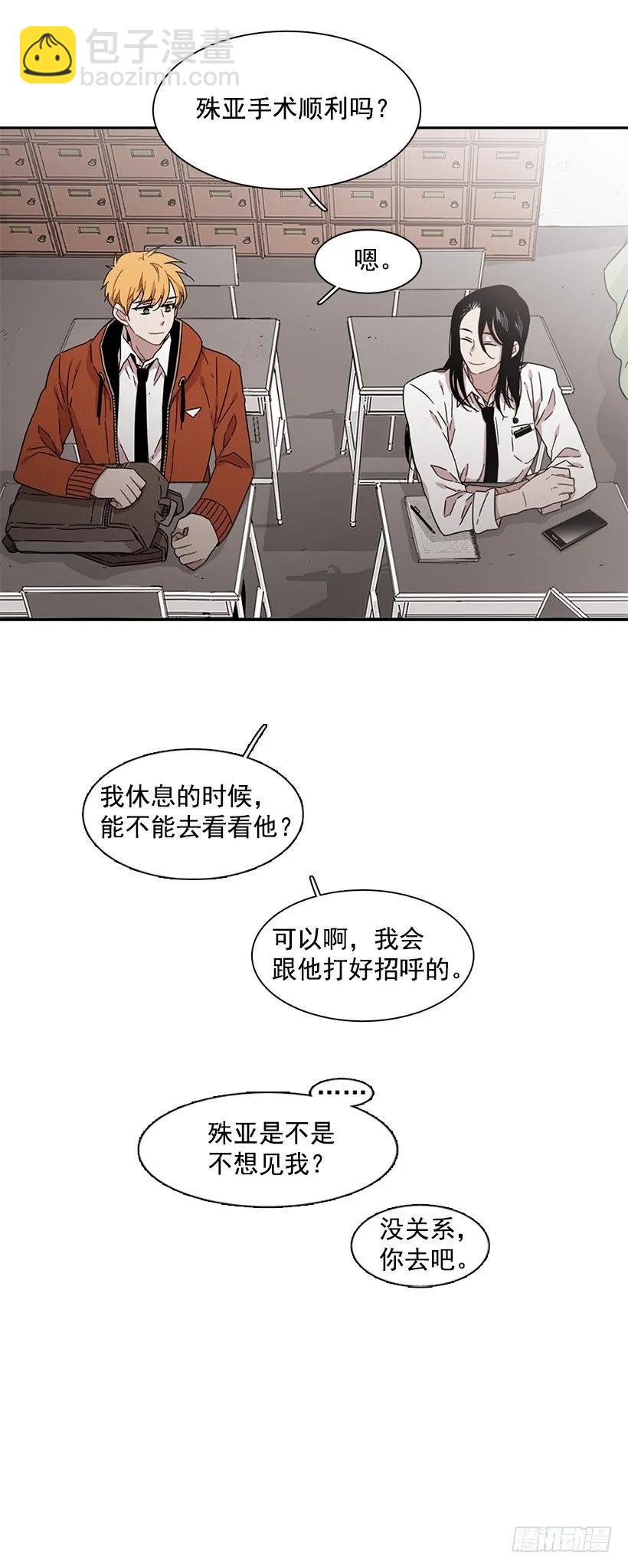 他决定活下去-第146话