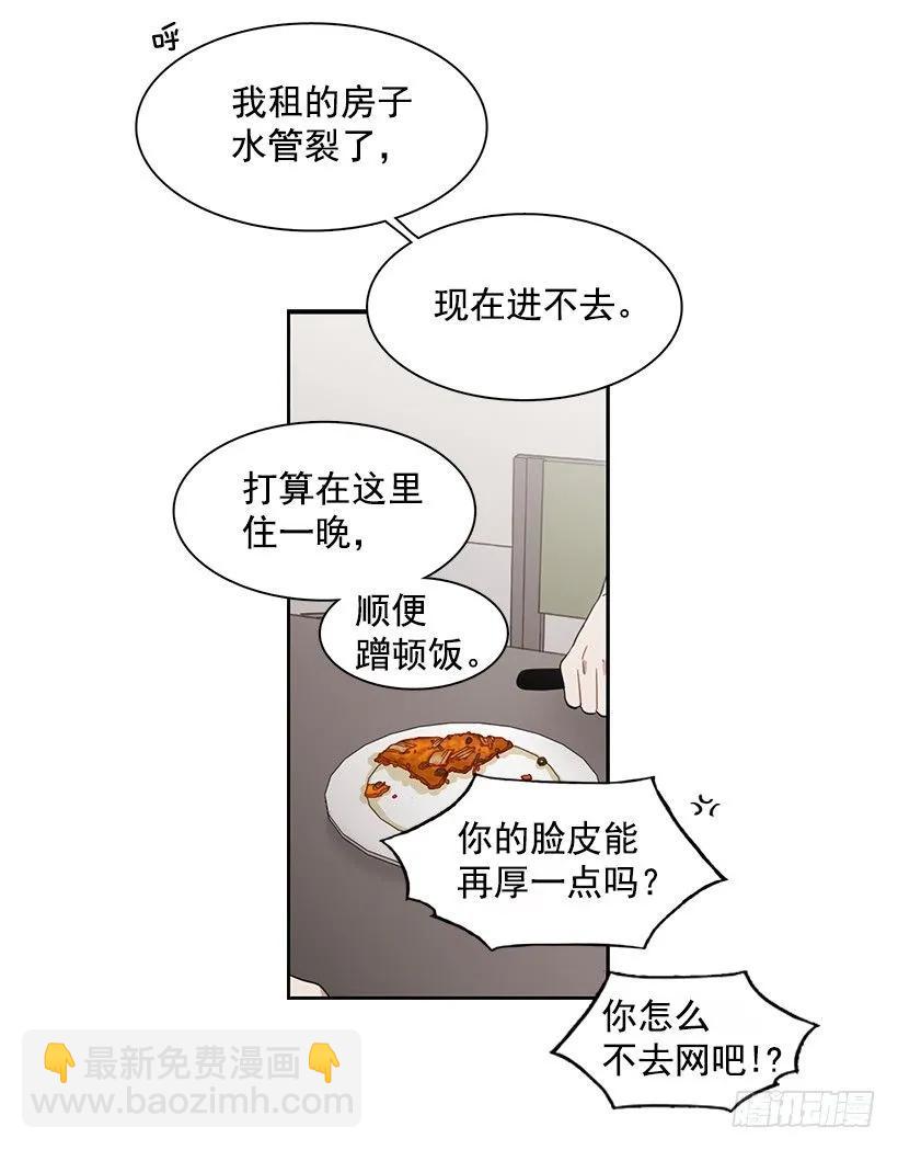 她很凌乱(1/2)-第148话