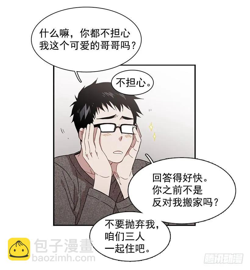 她很凌乱(1/2)-第148话