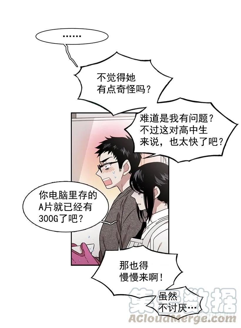 她很凌乱(1/2)-第148话