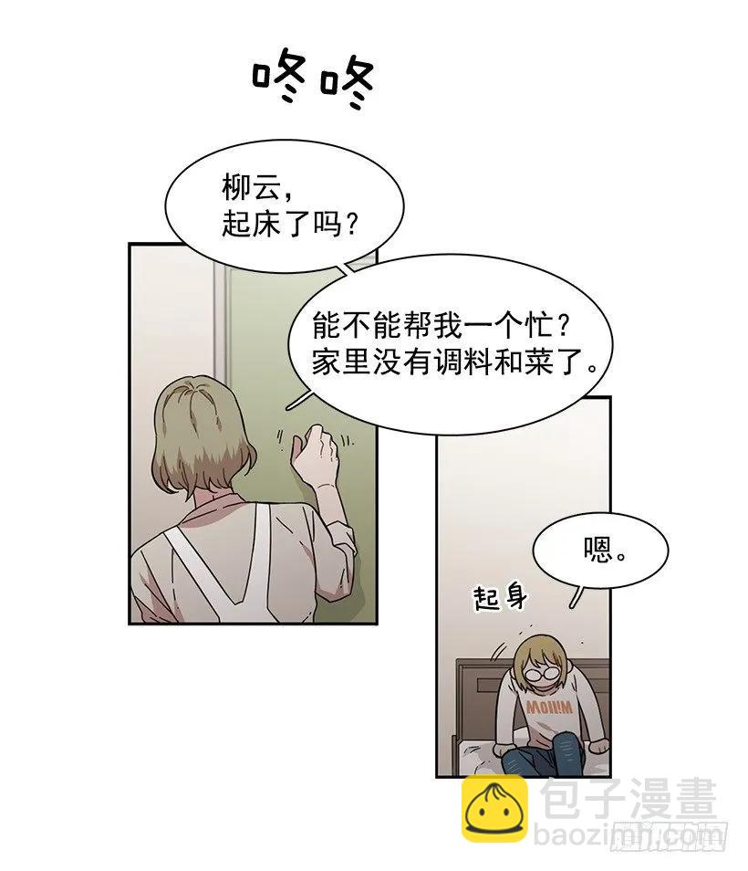 她不在那里-第150话