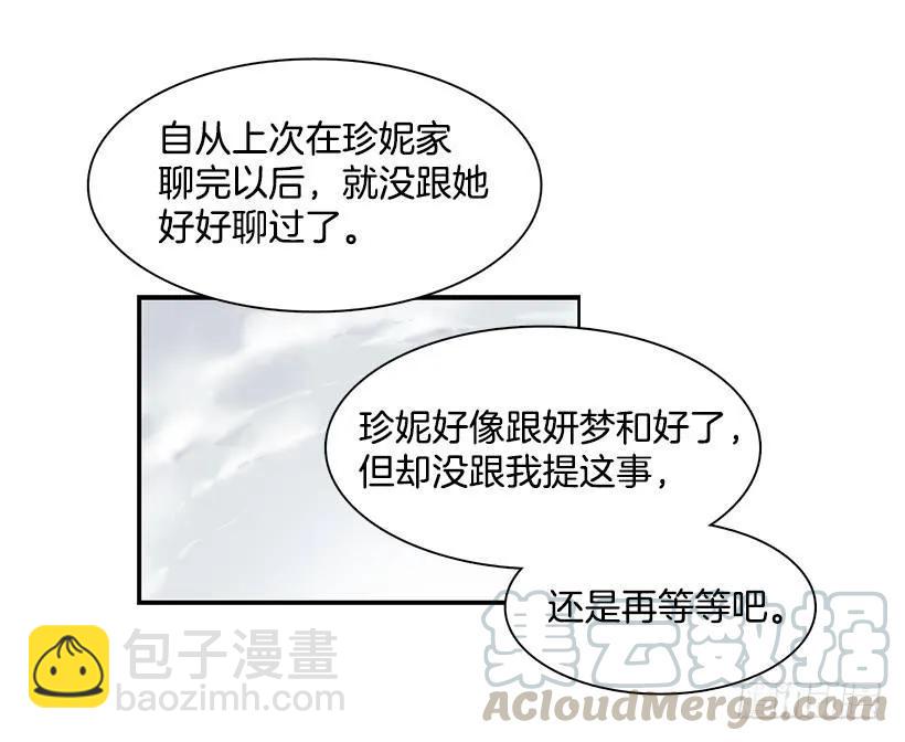 她不在那里-第150话