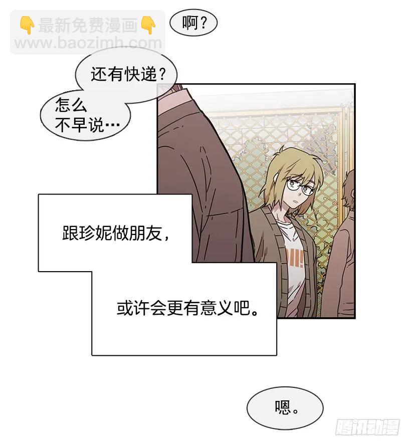 她不在那里-第150话
