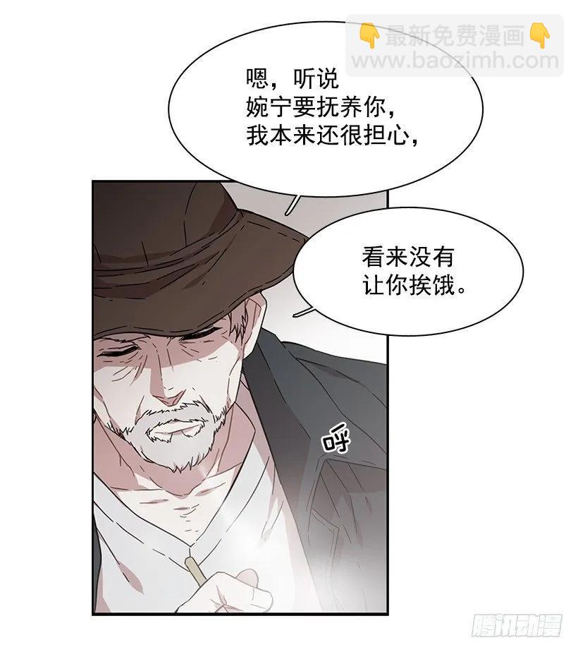她不在那里-第150话
