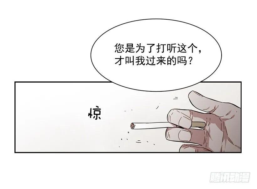 她不在那里-第150话