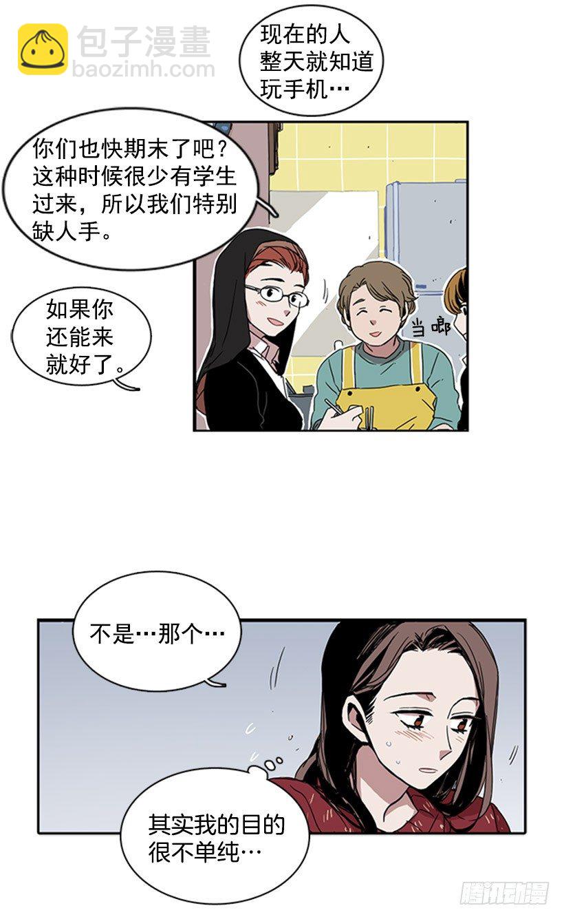 他很不爽-第16话