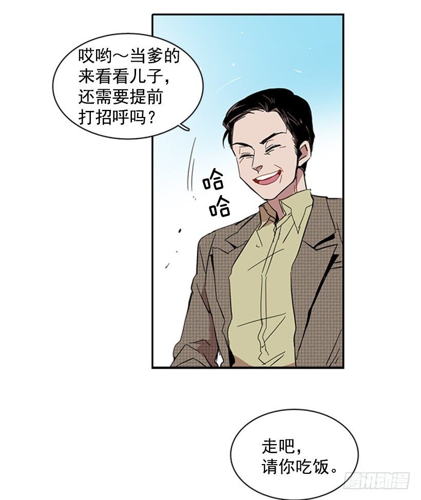他很不爽-第16话