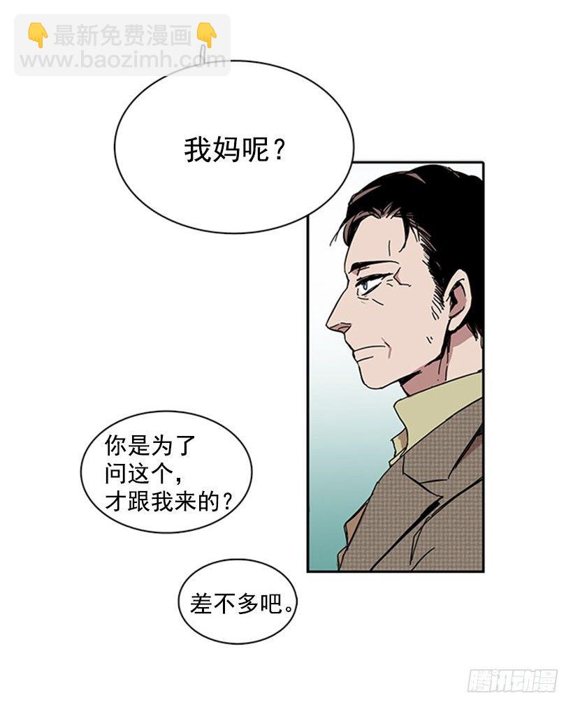 他很不爽-第16话