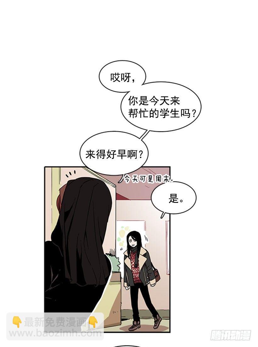 他很不爽-第16话