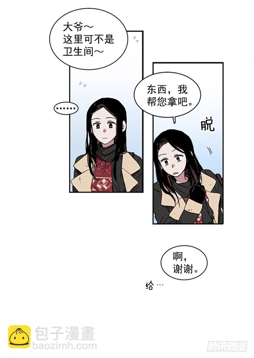 他很不爽-第16话