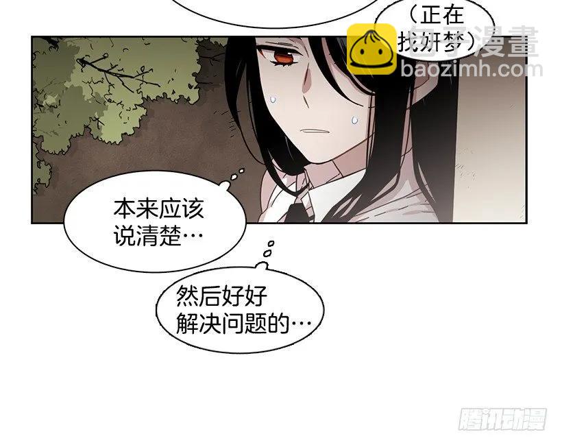 他无法面对-第152话