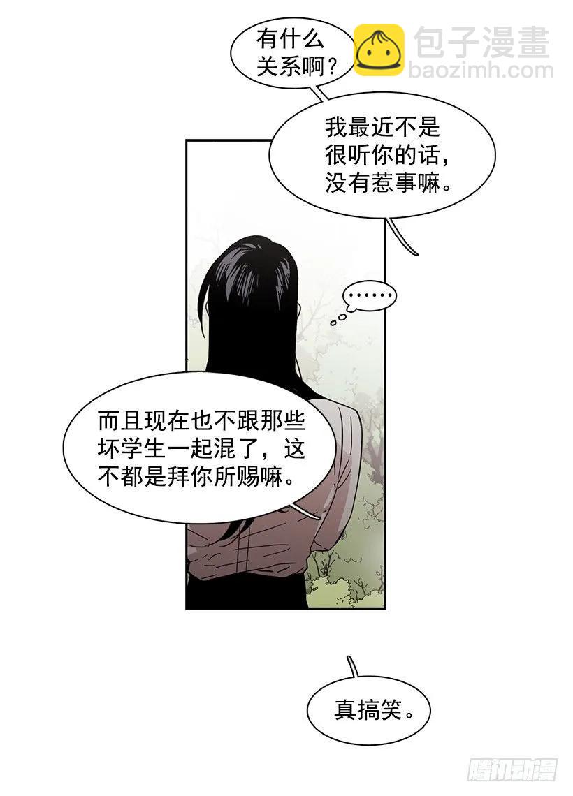 他无法面对-第152话