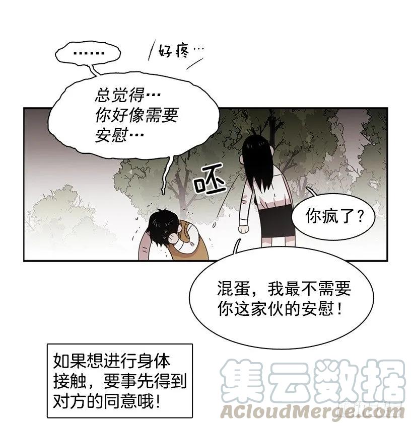 他无法面对-第152话