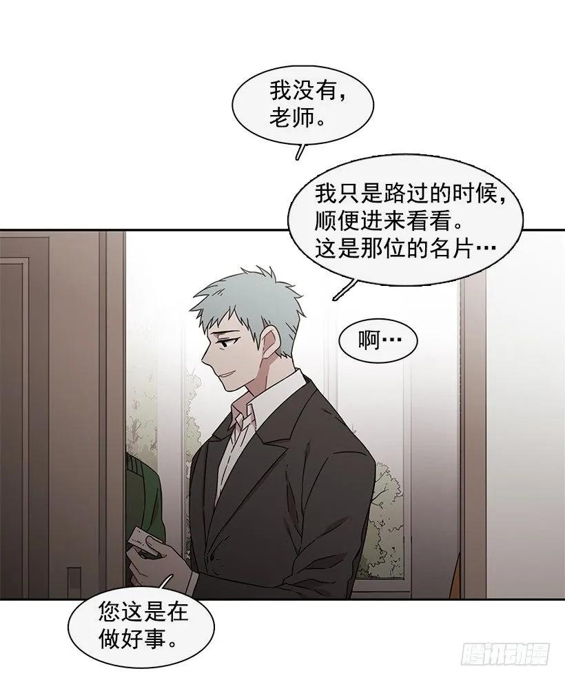 他无法面对-第152话