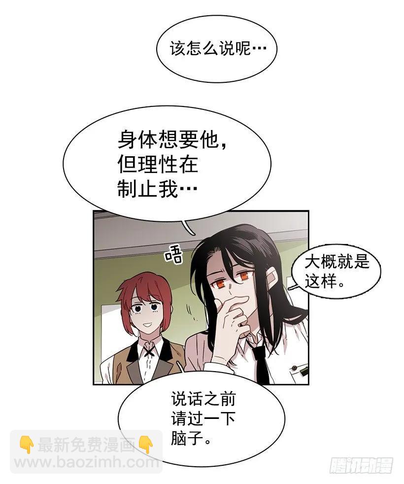 他无法面对-第152话