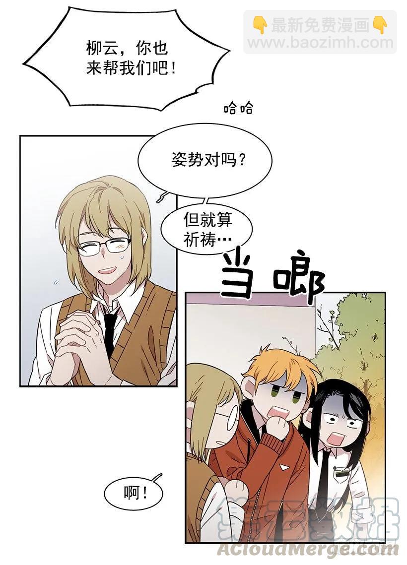他在的地方没有他(1/2)-第154话