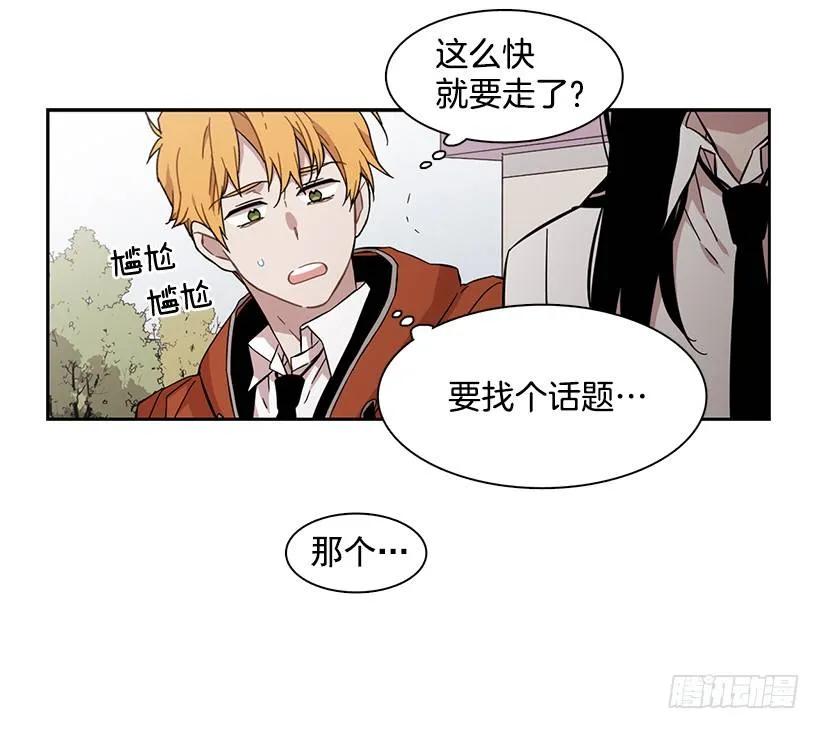 他在的地方没有他(1/2)-第154话