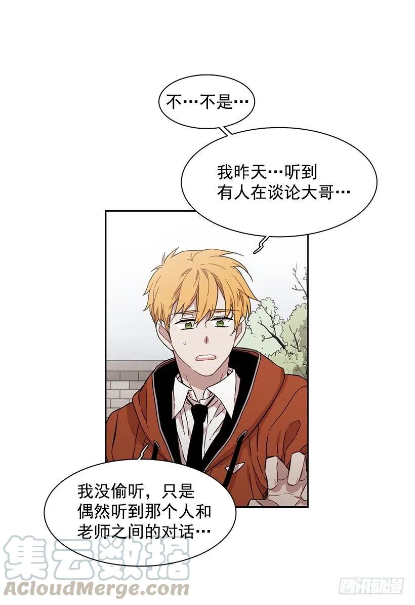 他在的地方没有他(1/2)-第154话