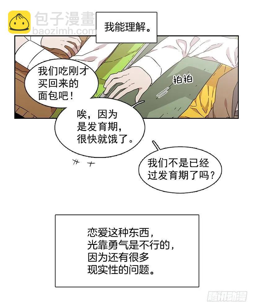 那天对她来说是特别的日子-第158话
