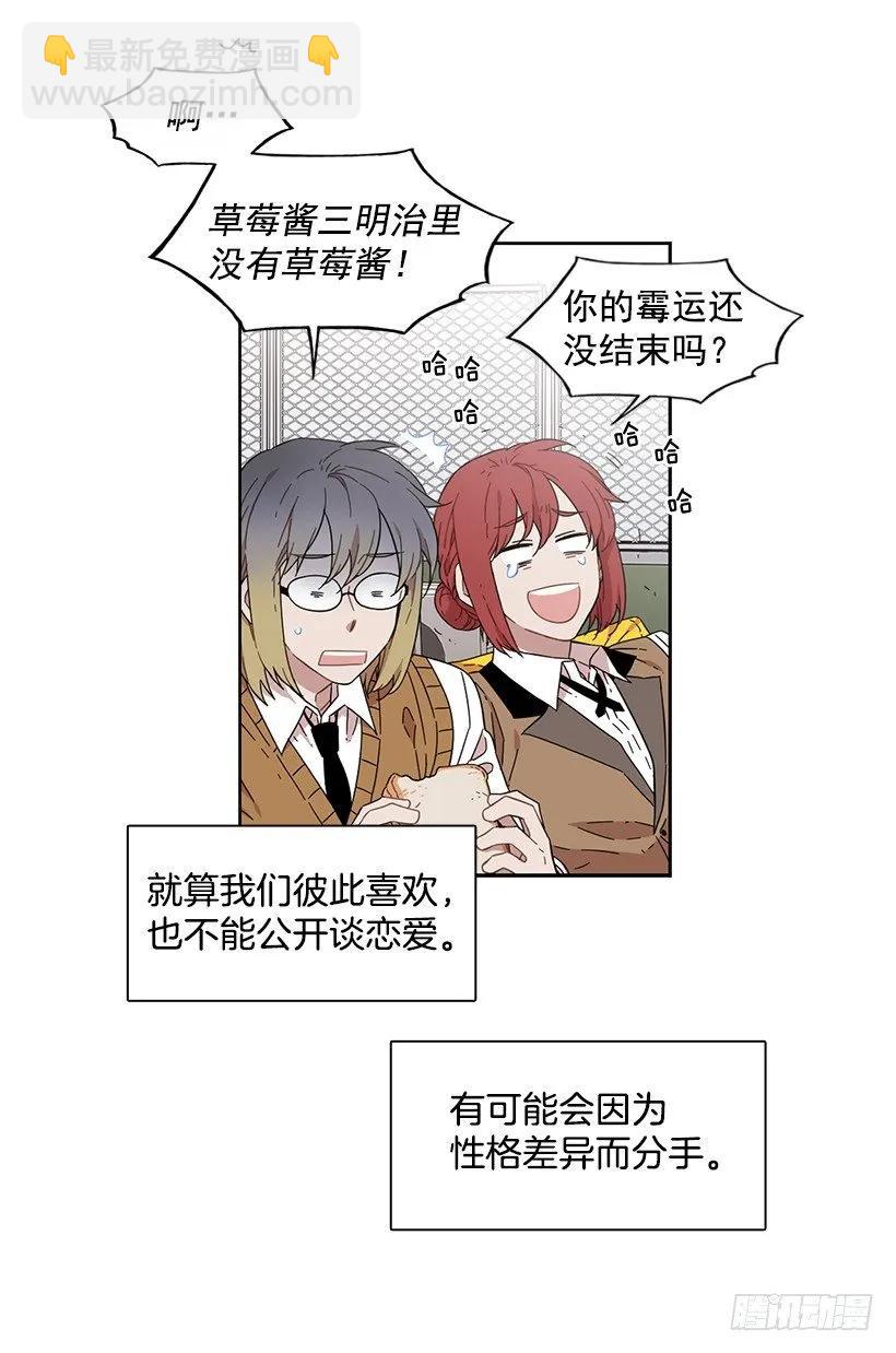 那天对她来说是特别的日子-第158话