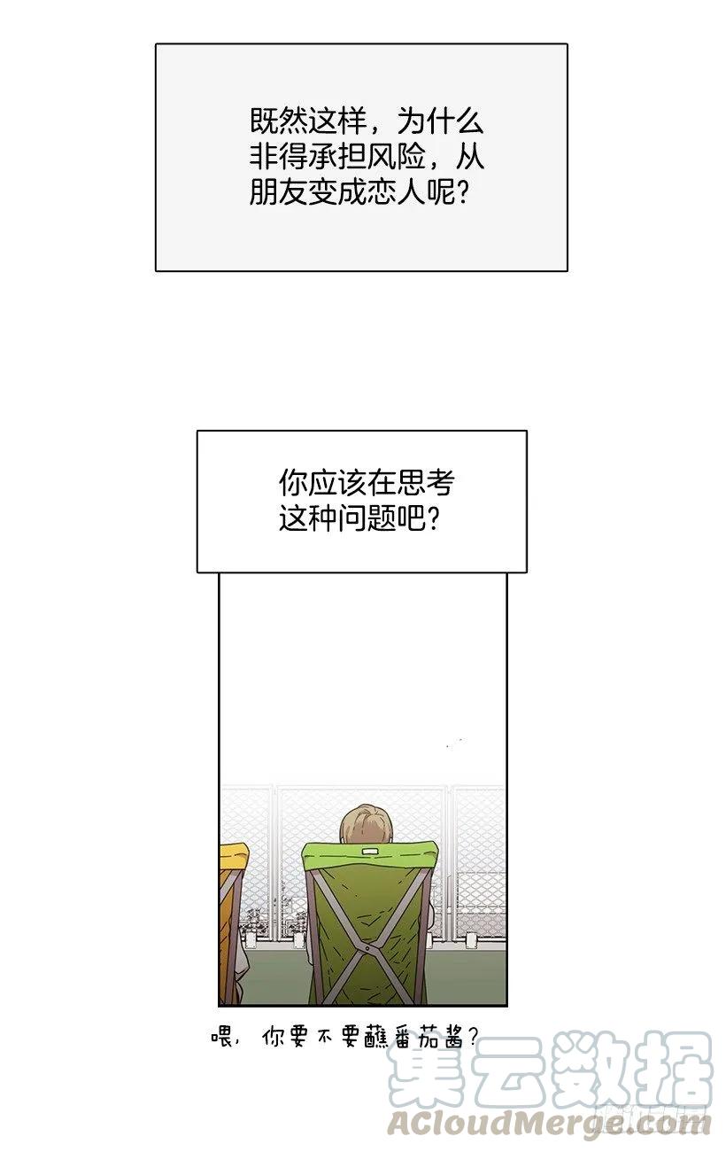 那天对她来说是特别的日子-第158话