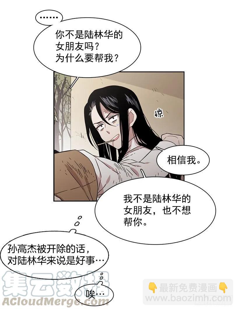 她不喜欢被抓住-第160话