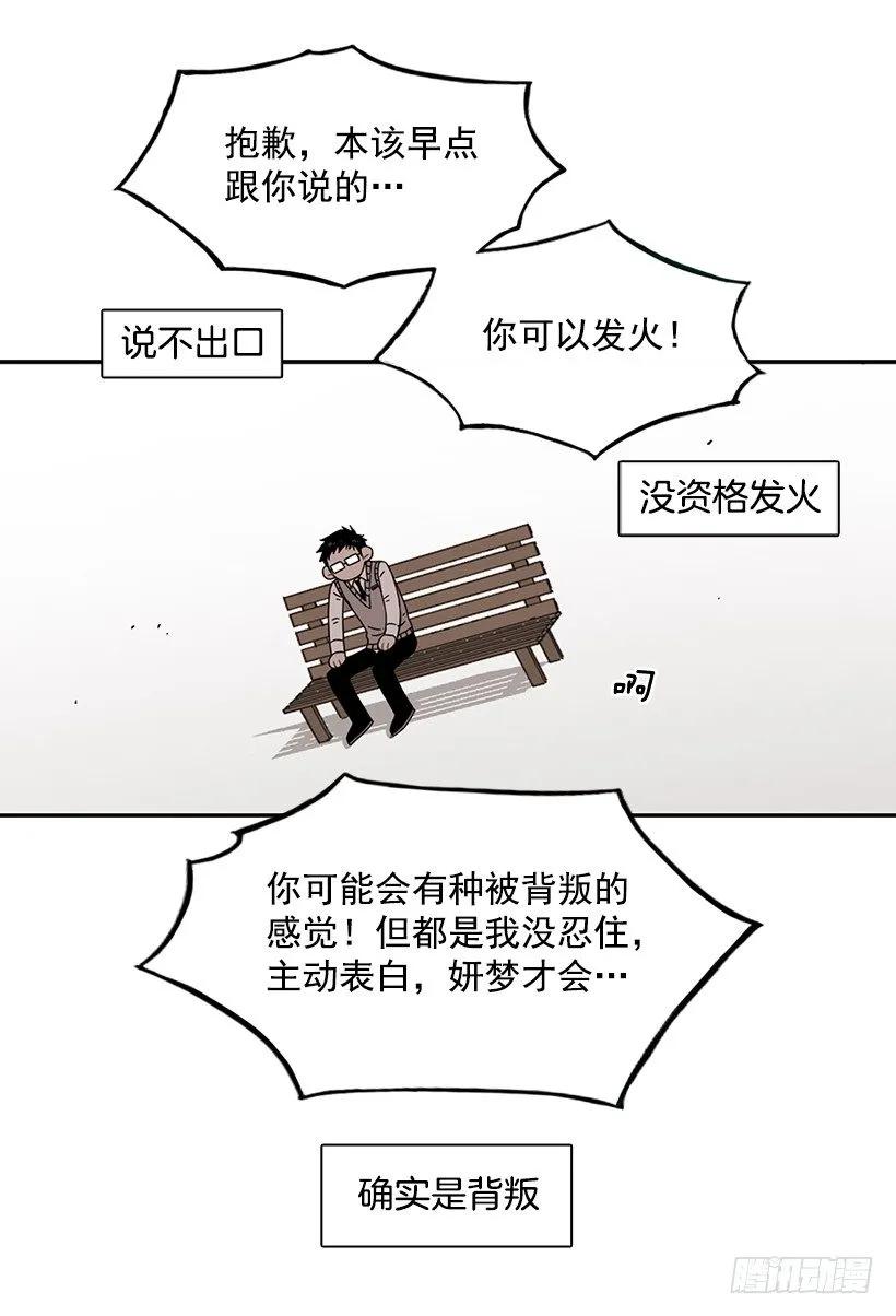 她不喜欢被抓住-第160话
