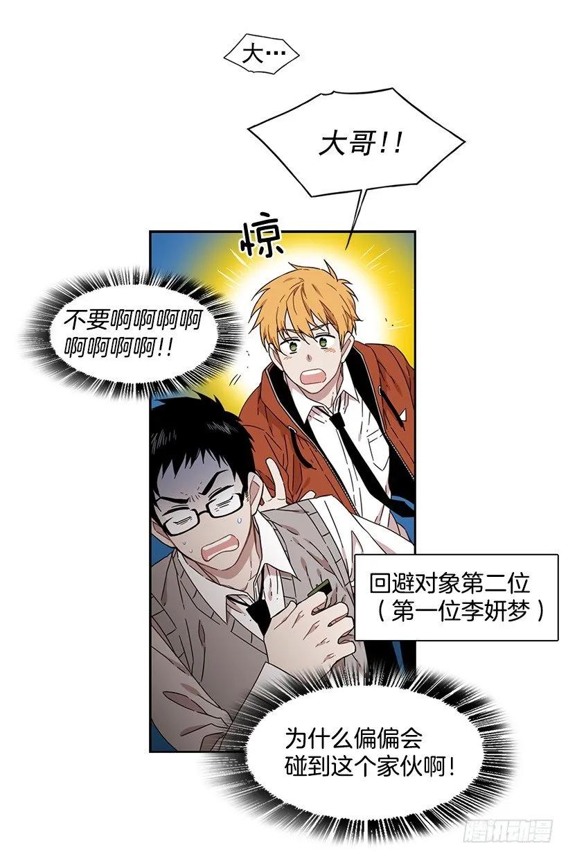 她不喜欢被抓住-第160话