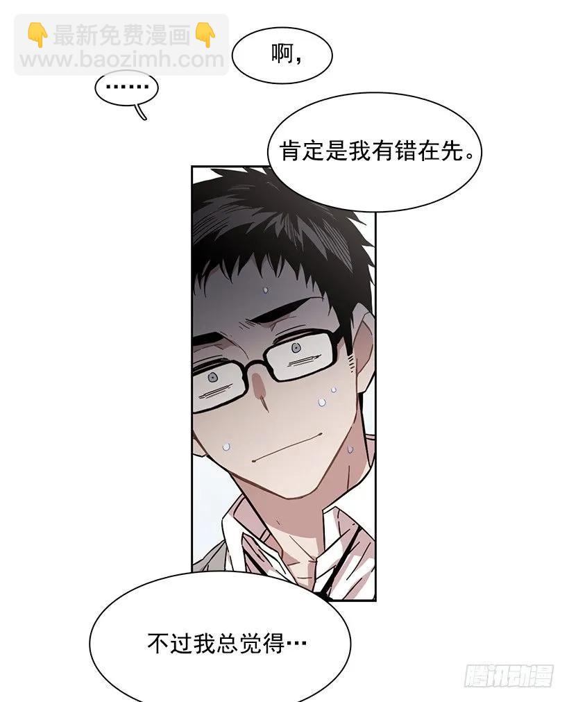 她不喜欢被抓住-第160话