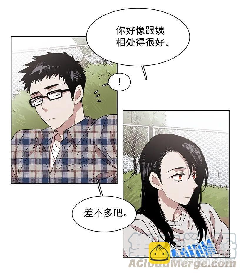 他很在意-第164话