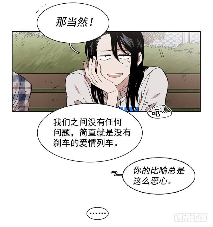 他很在意-第164话