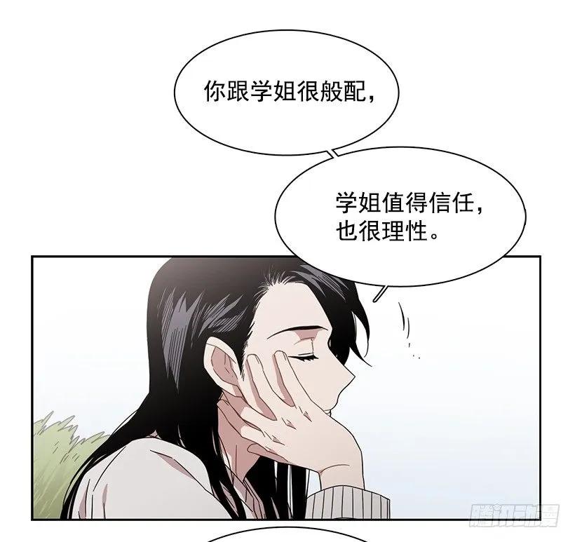 他很在意-第164话