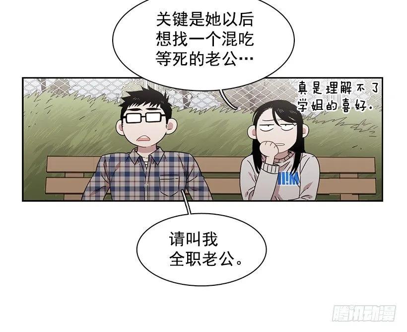 他很在意-第164话