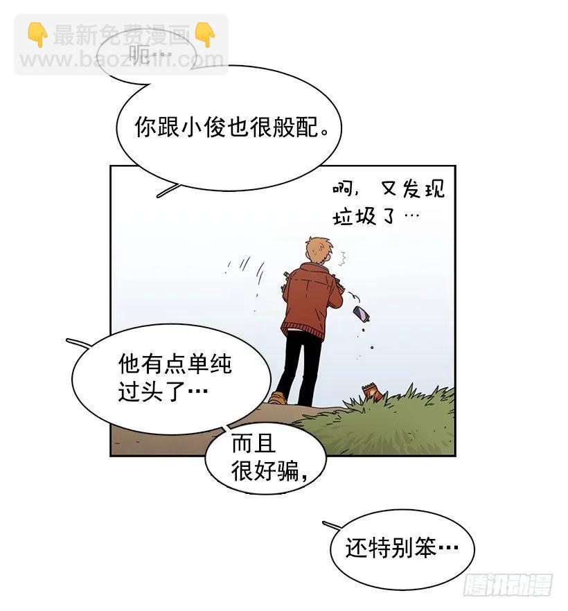 他很在意-第164话