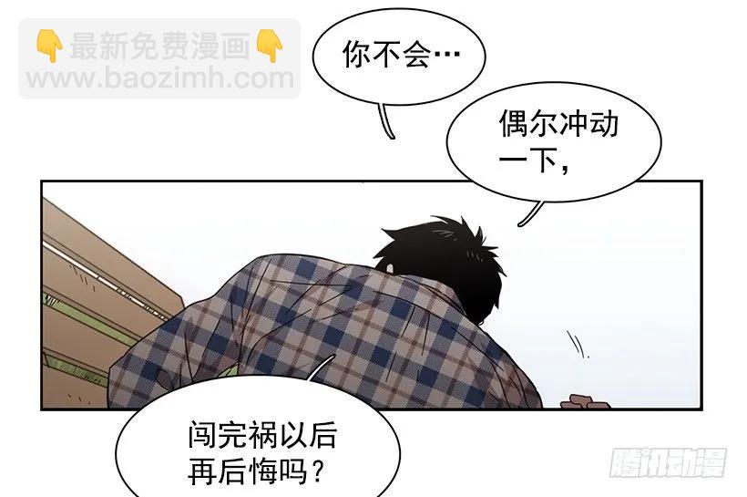 他很在意-第164话