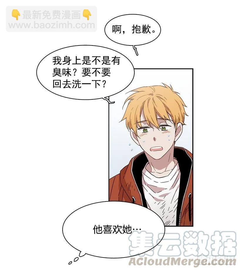 他很在意-第164话