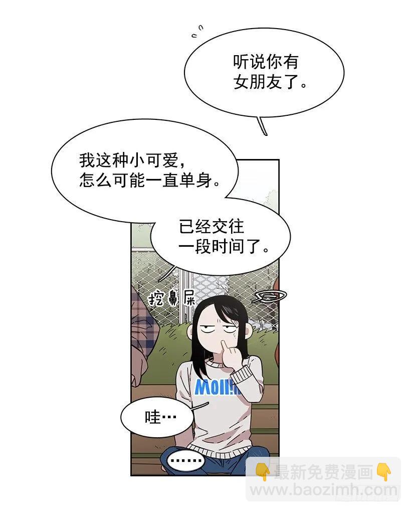 他很在意-第164话