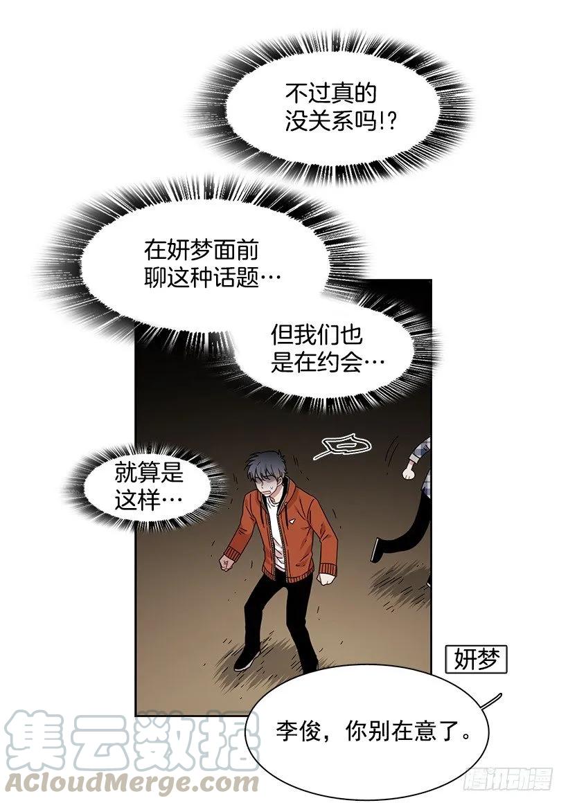 他很在意-第164话