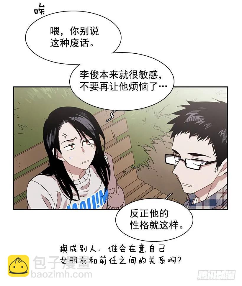 他很在意-第164话