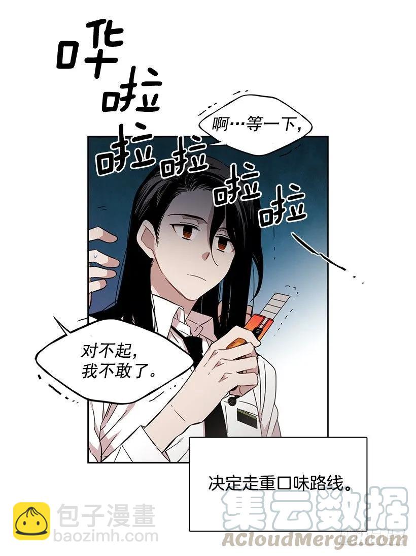 他总是不讨喜(1/2)-第166话