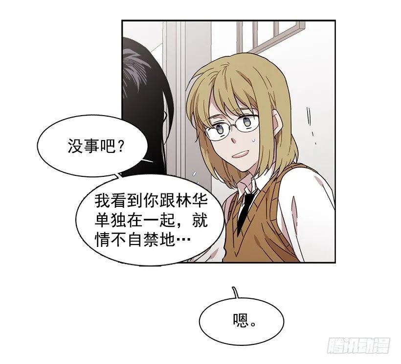 他总是不讨喜(1/2)-第166话