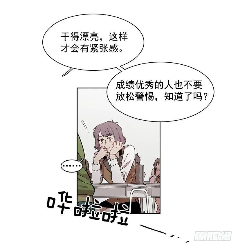 他总是不讨喜(1/2)-第166话