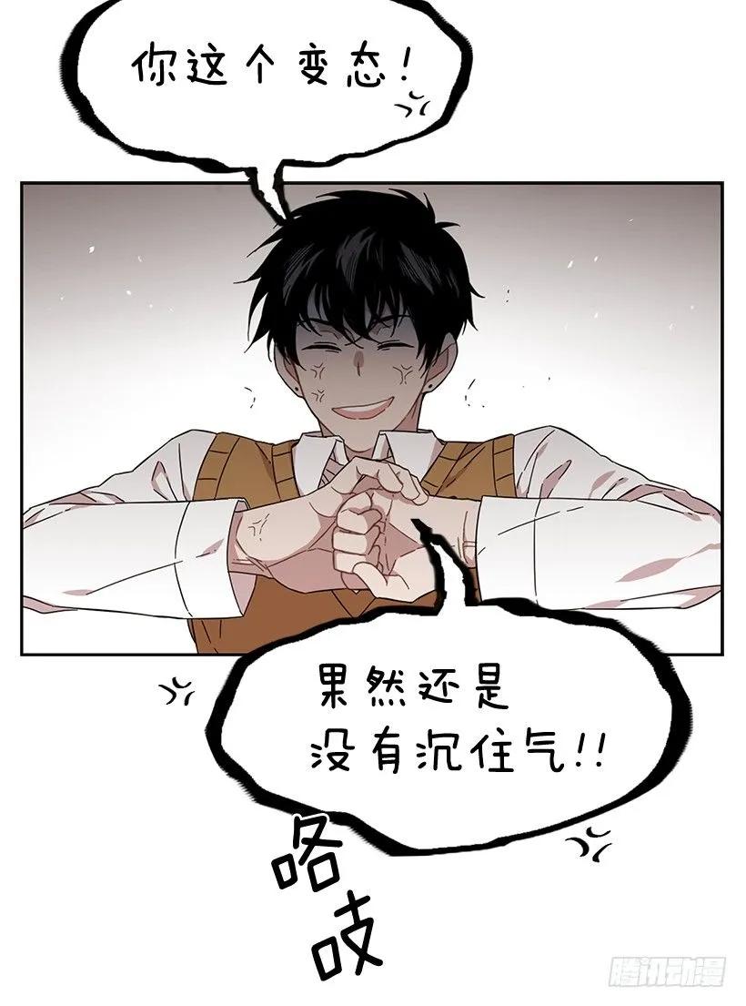 他总是不讨喜(1/2)-第166话