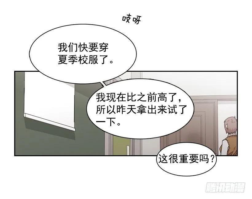 他总是不讨喜(1/2)-第166话