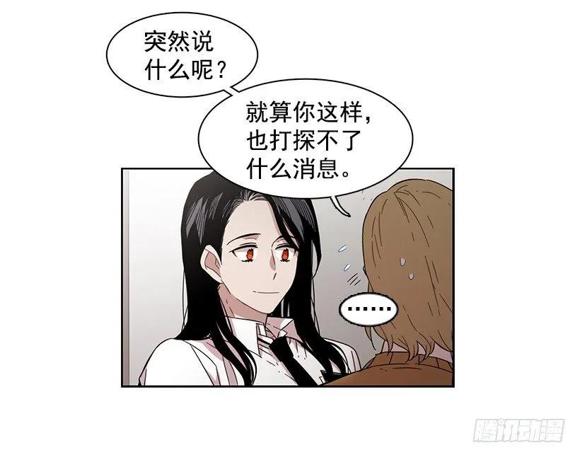 他总是不讨喜(1/2)-第166话