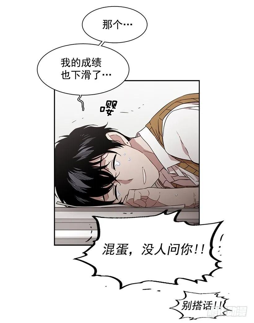 他总是不讨喜(1/2)-第166话